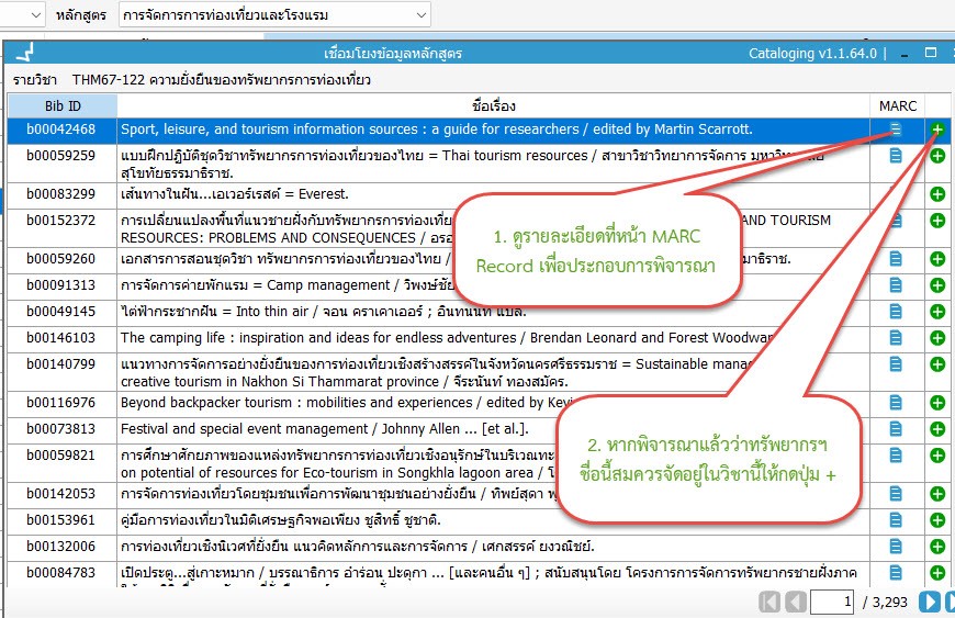 หน้ารายการชื่อเรื่อง