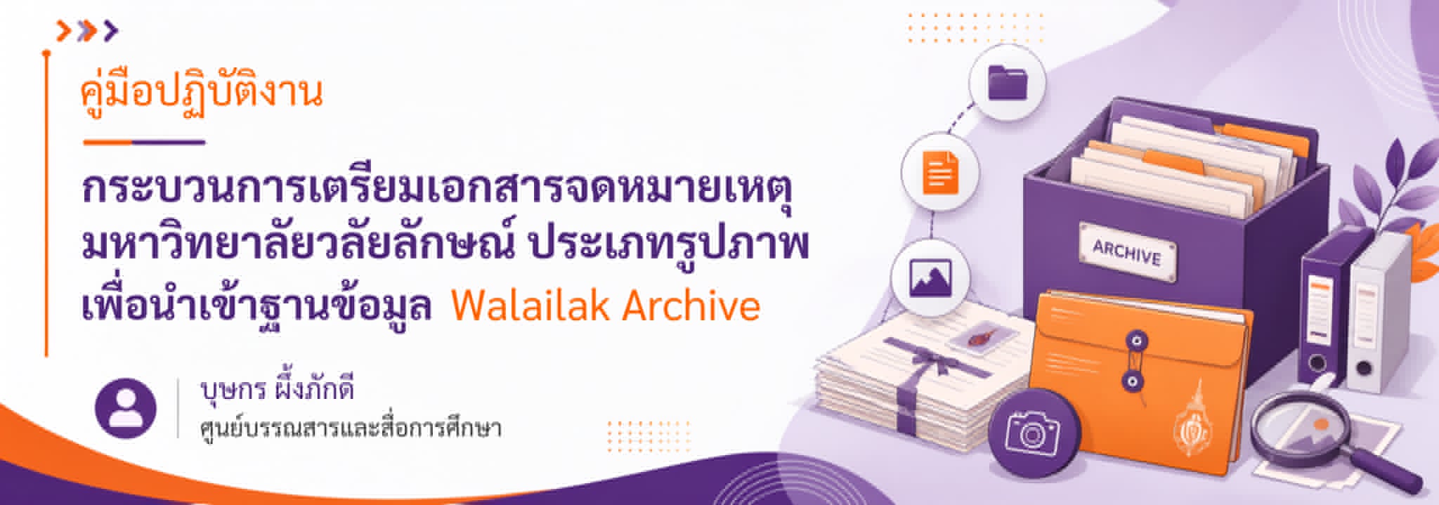 หน้าปก