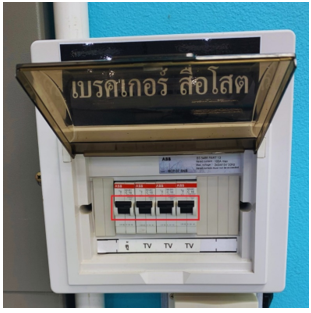 เบรคเกอร์ไฟฟ้า