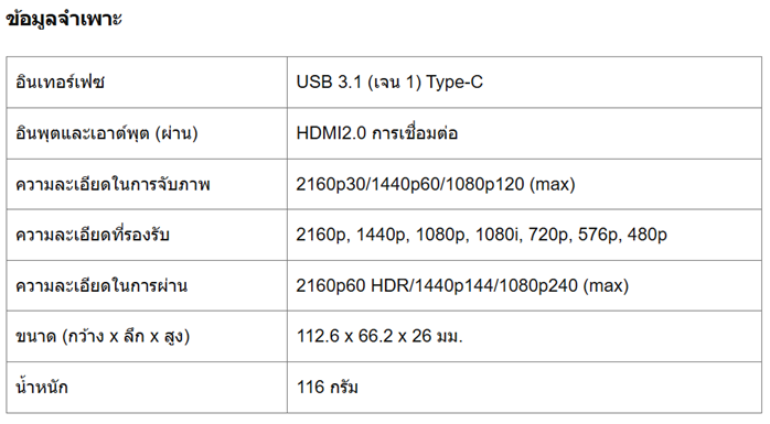 ขู้อมูลจำเพาะ