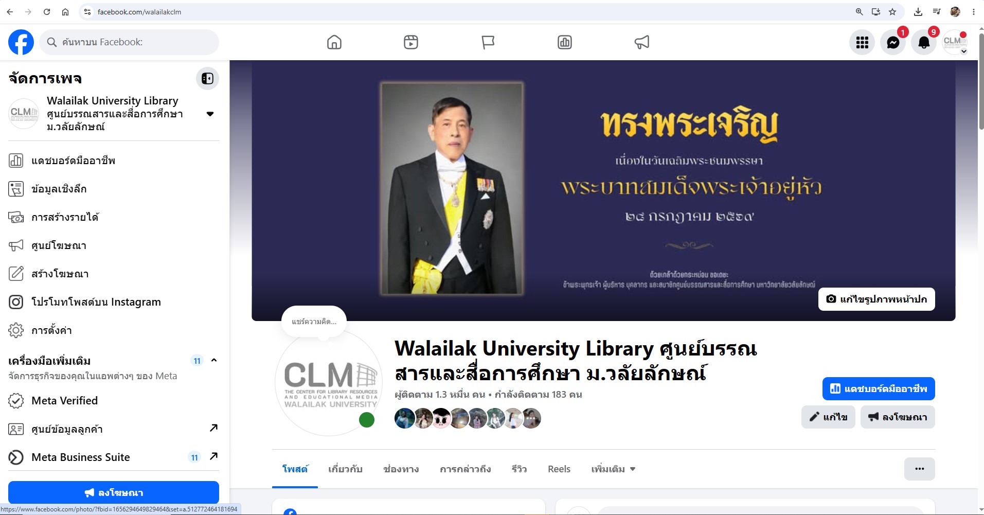 librarypage