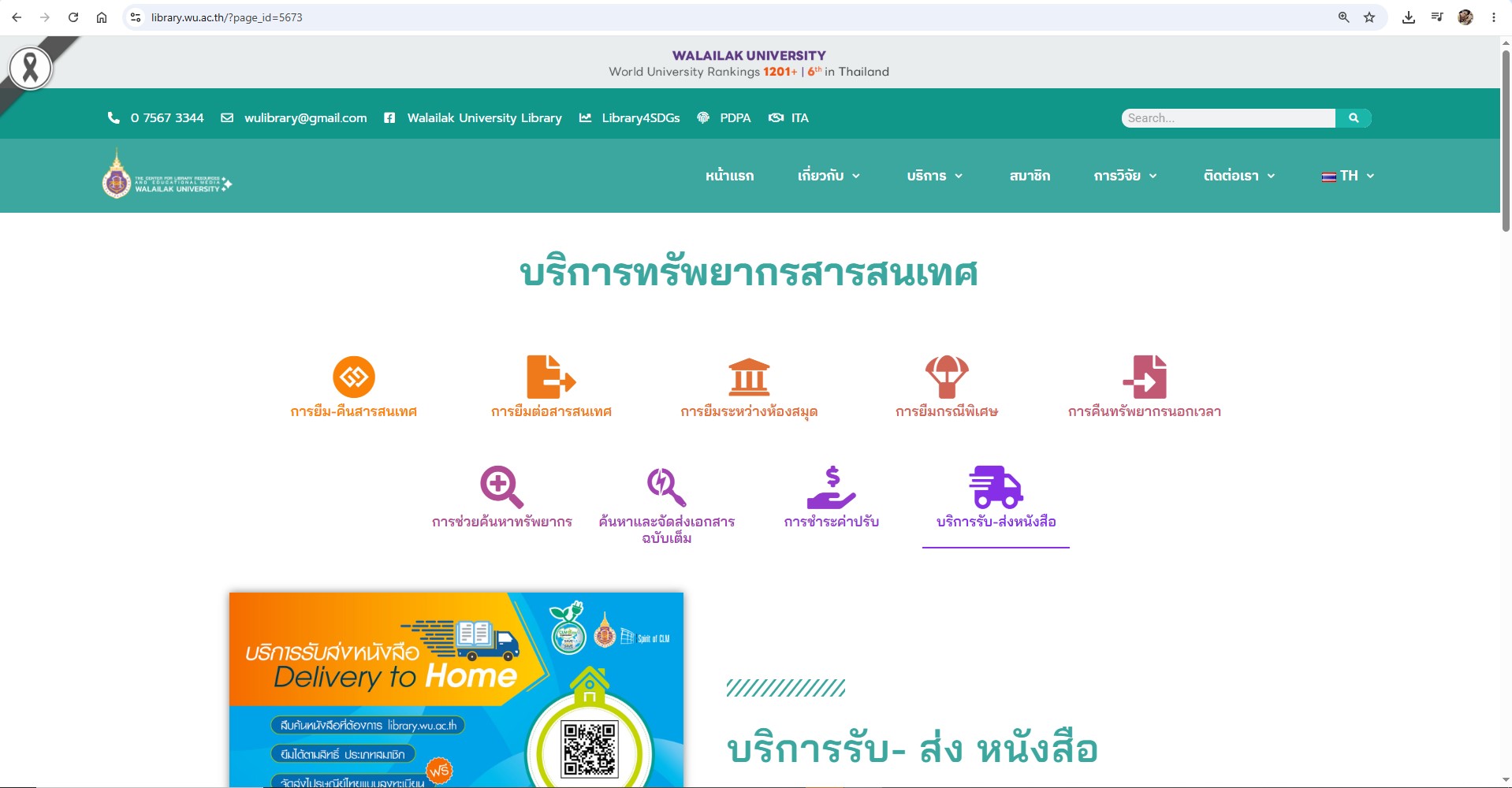 rdservice