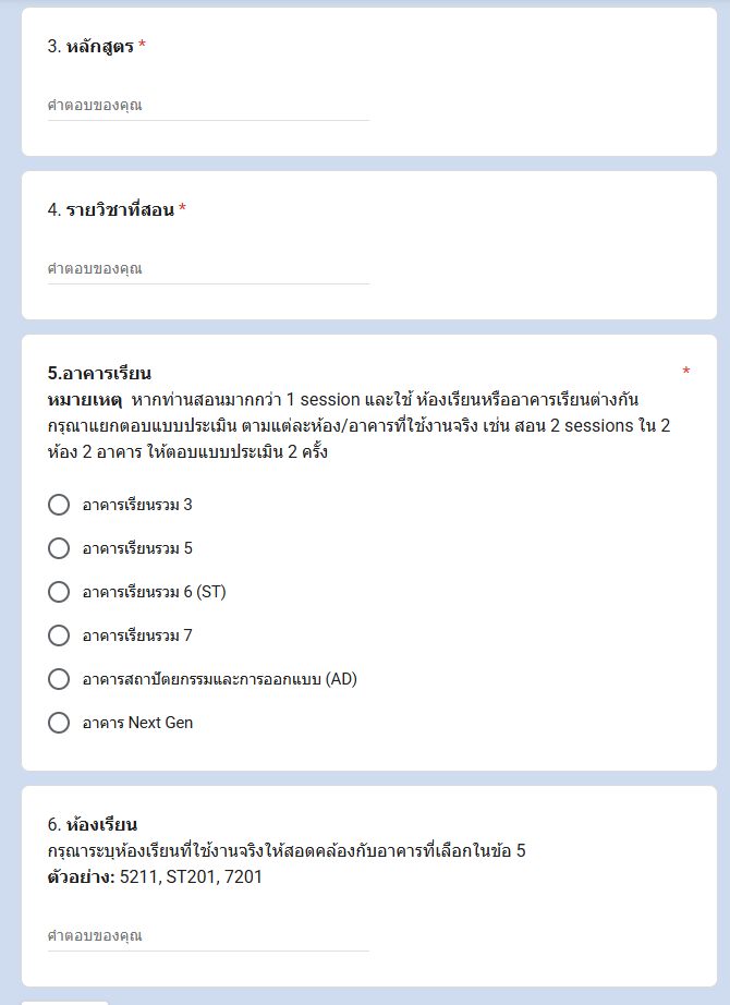 แบบสอบถาม 2