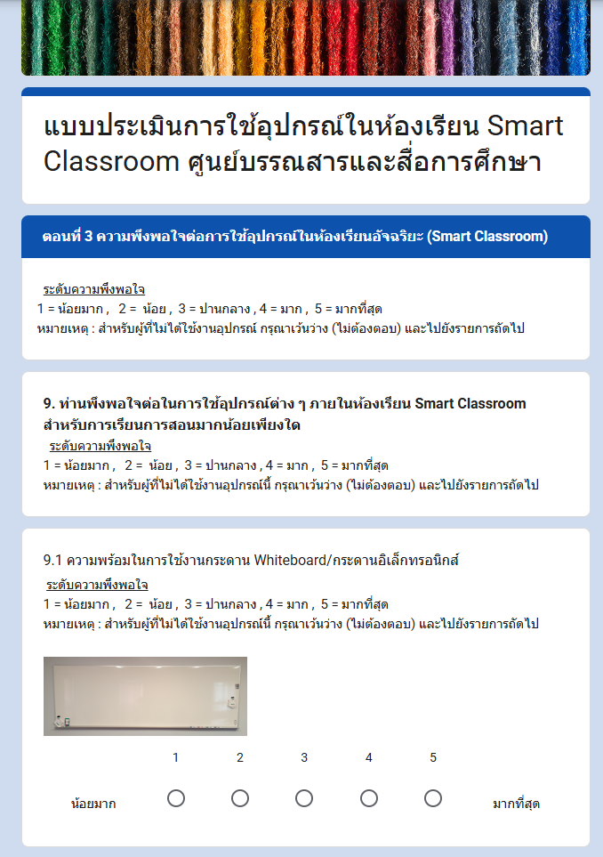 แบบสอบถาม4