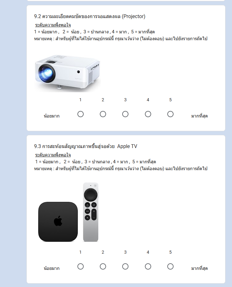แบบสอบถาม5