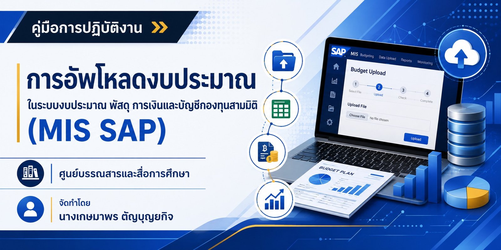 ปกคู่มือ