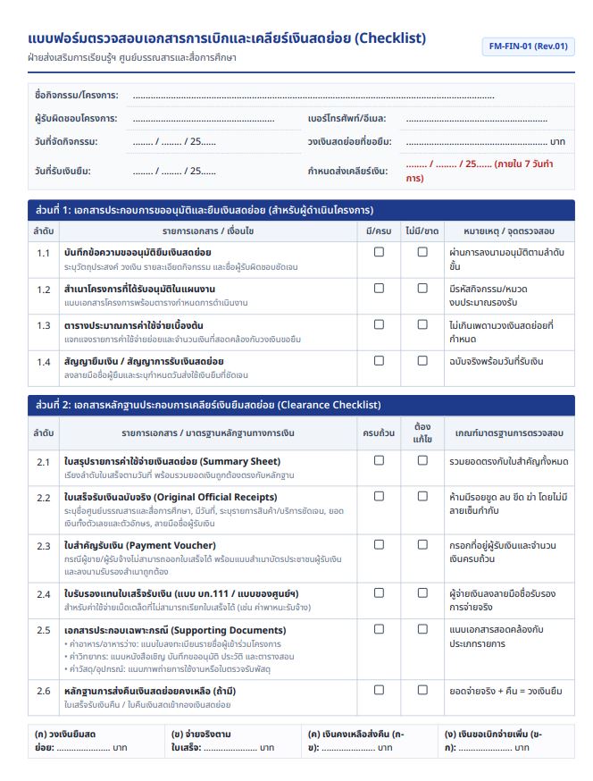 jubchecklist
