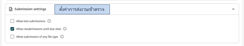 submitsetting